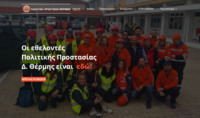 Νέα ιστοσελίδα 2020